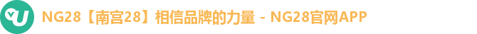 NG28南宫注册登录
